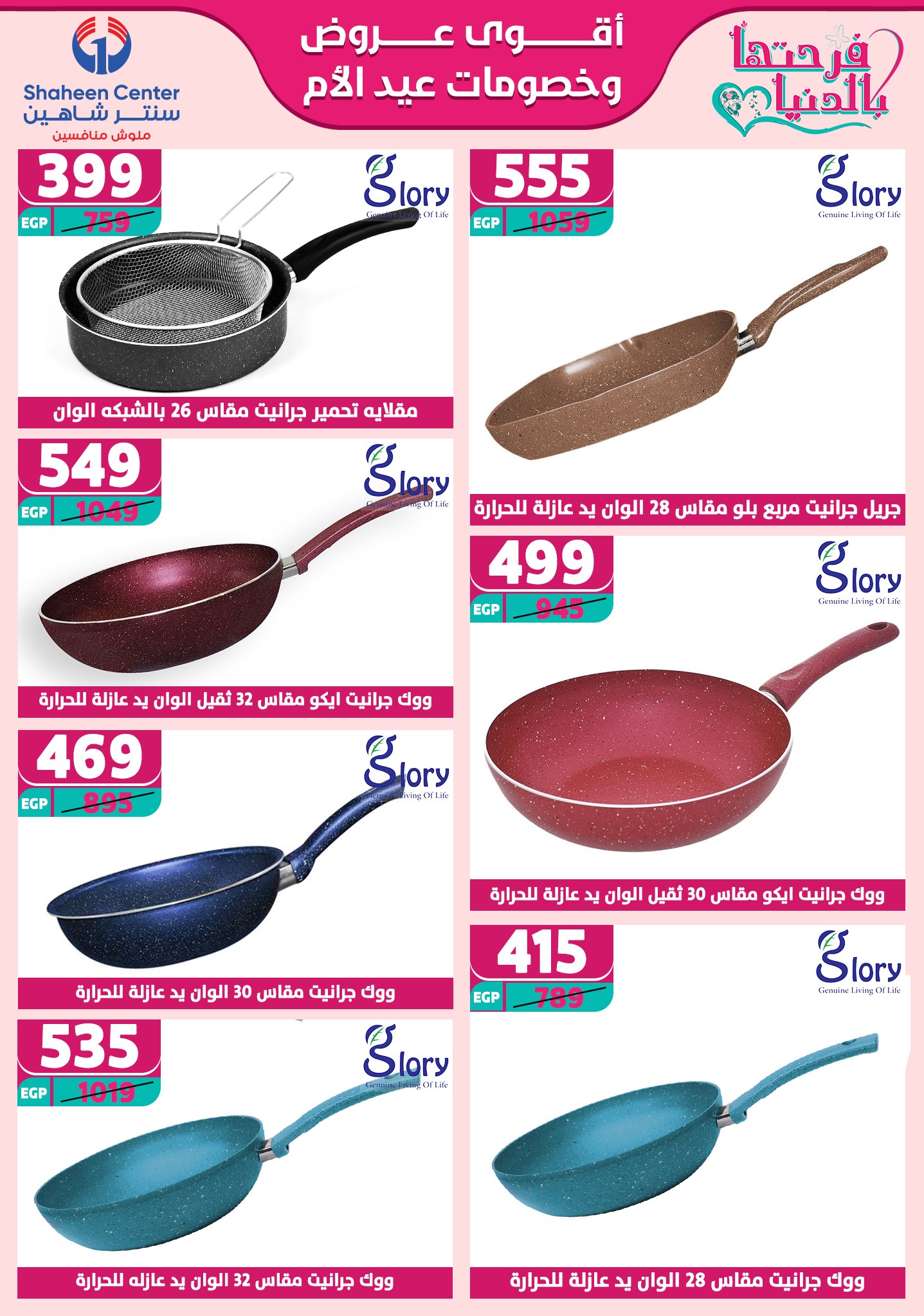 shaheen-center offers from 2mar to 20mar 2025 عروض سنتر شاهين من 2 مارس حتى 20 مارس 2025 صفحة رقم 27